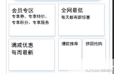 社交电商怎么做（社交电商页面布局决定销量多少）