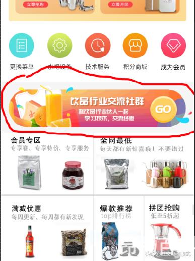 社交电商怎么做（社交电商页面布局决定销量多少）